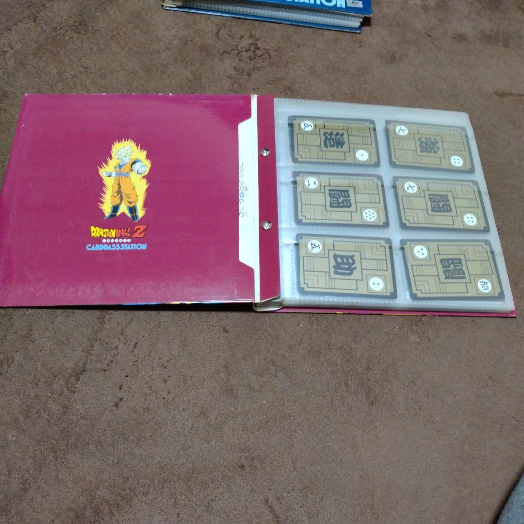ドラゴンボールZ カードダスコレクション