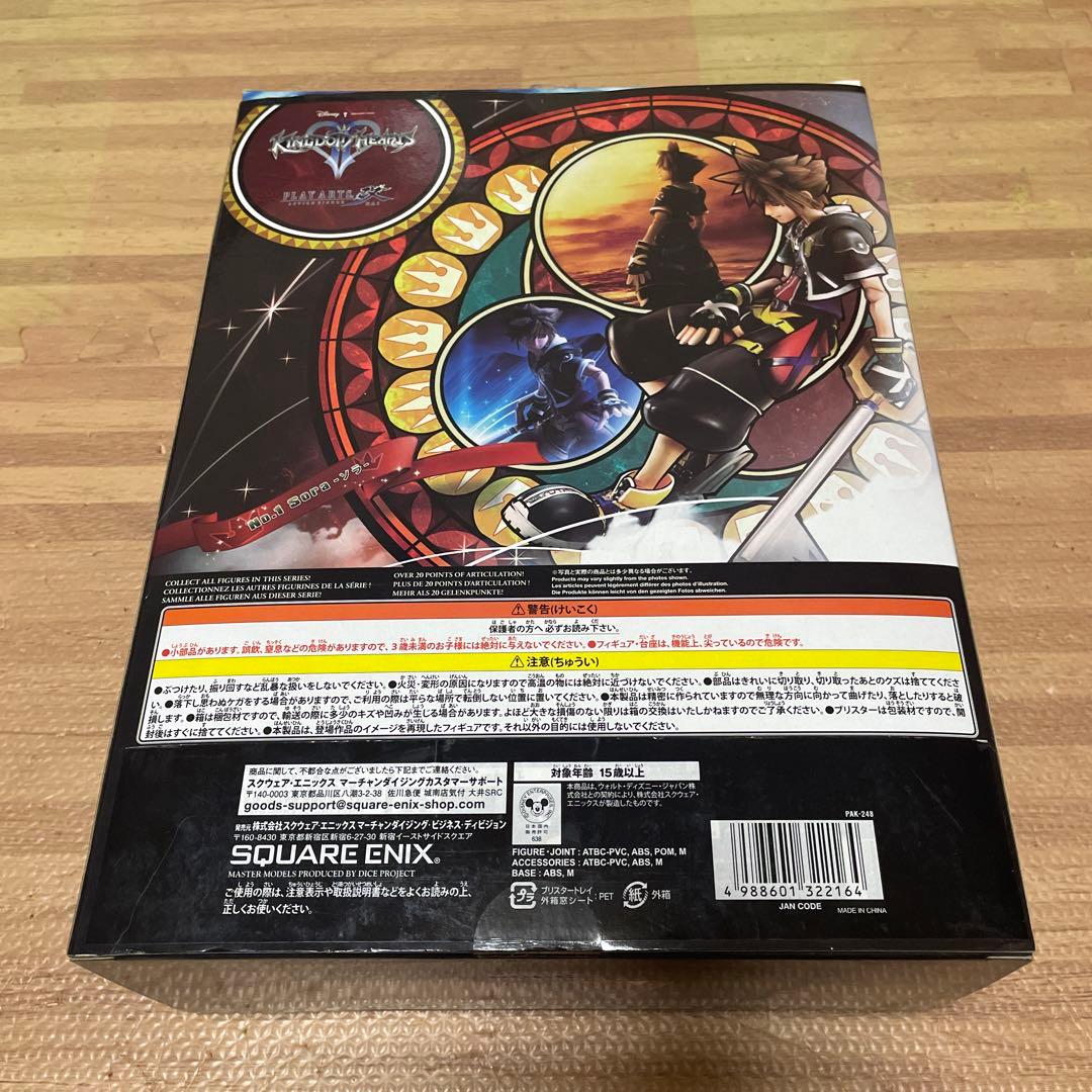 キングダムハーツ　フィギュア