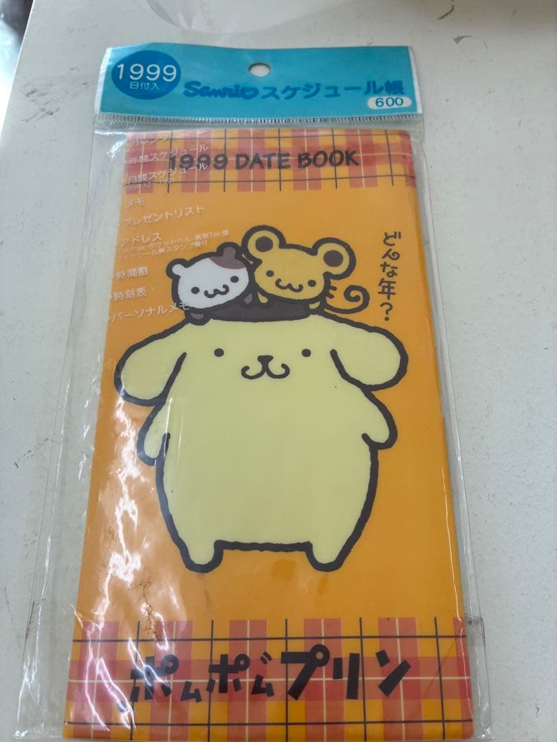 ＊未使用＊ サンリオ　sanrio ポムポムプリン　スケジュール帳　レトロ