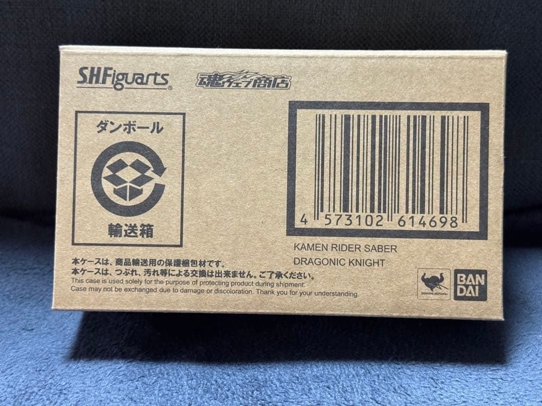 S.H.Figuarts 仮面ライダーセイバー　ドラゴニックナイト