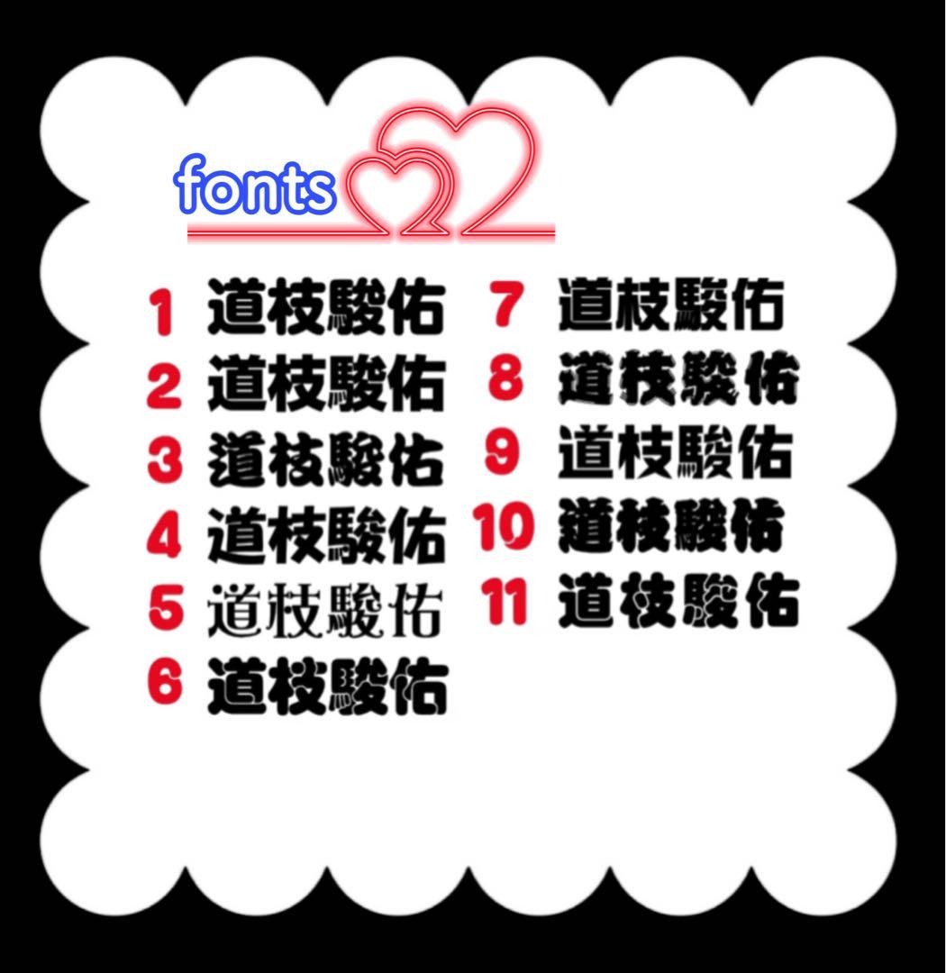 ［オーダーページ］マリーうちわ　うちわ文字　うちわ屋さん