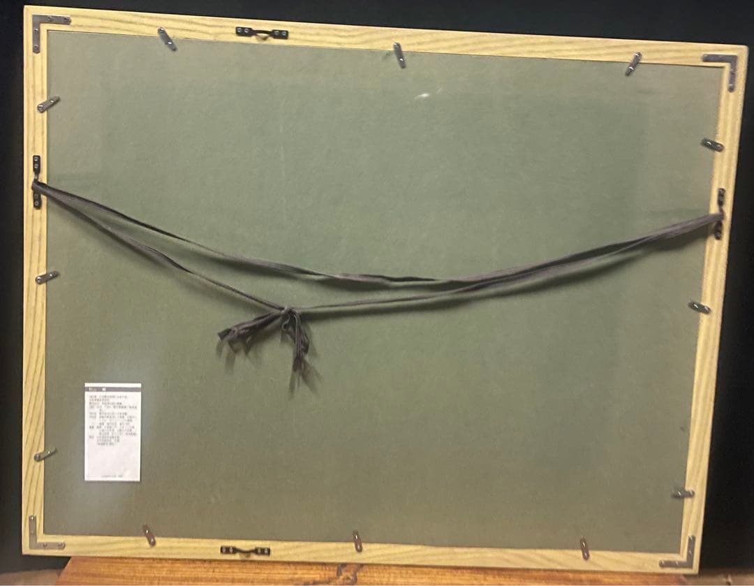 秋山巌　木版画　「荒海や」 1982年　100部限定　NO.5