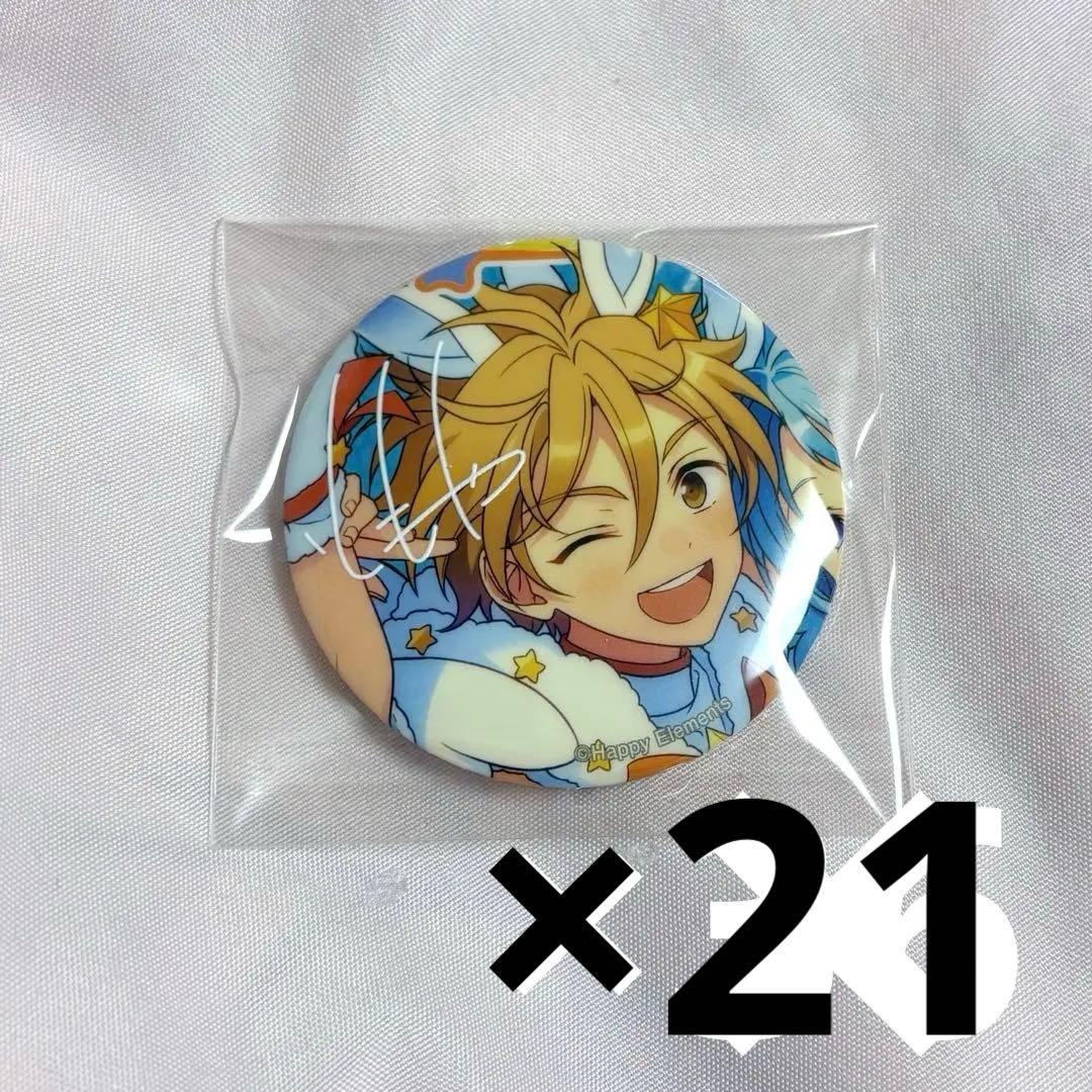 真白友也 trip 缶バッジ まとめ売り