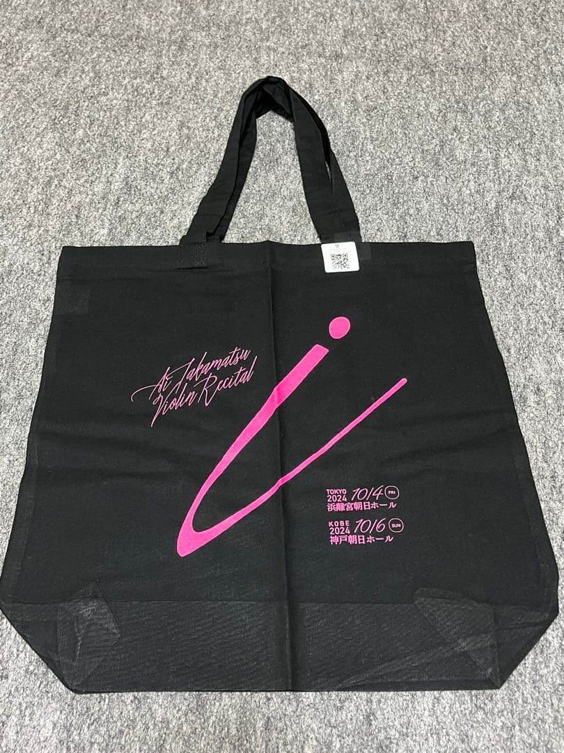 高松亜衣　トートバッグ、エコバッグ　5点セット