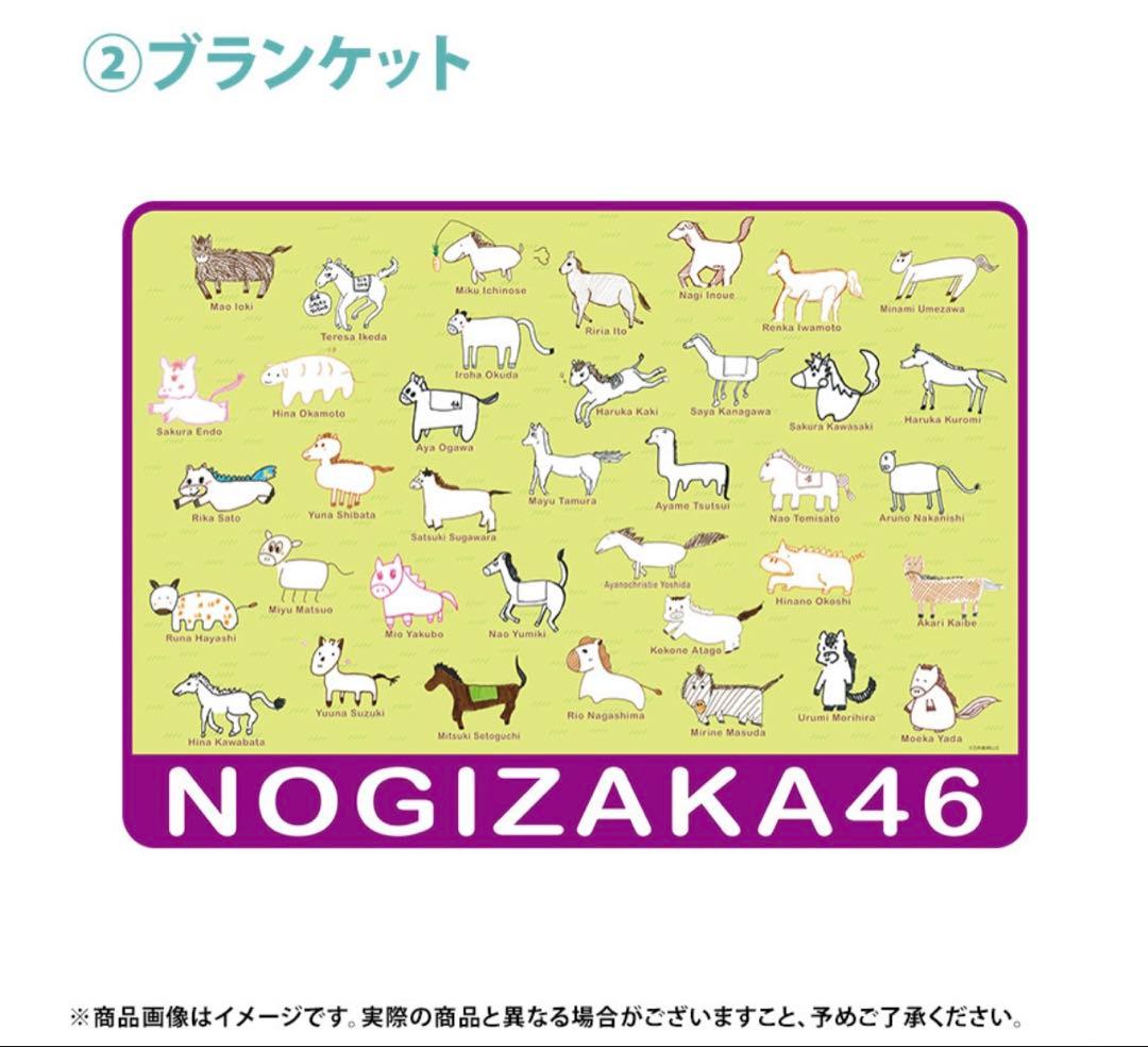 乃木坂46 2026年福袋A B C 19点　岡本姫奈