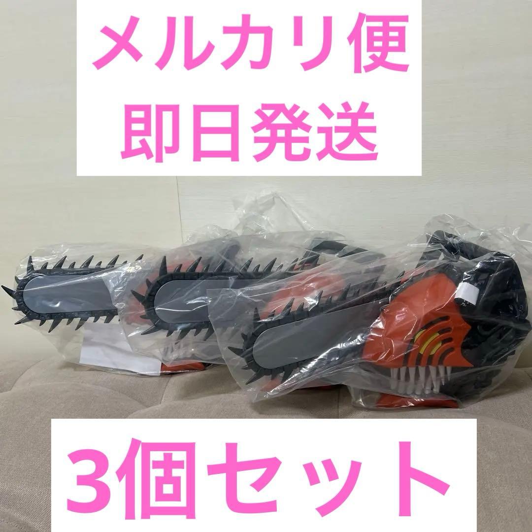 即日匿名配送　チェンソーマンヘッド型　ポップコーンボックス 　3個セット