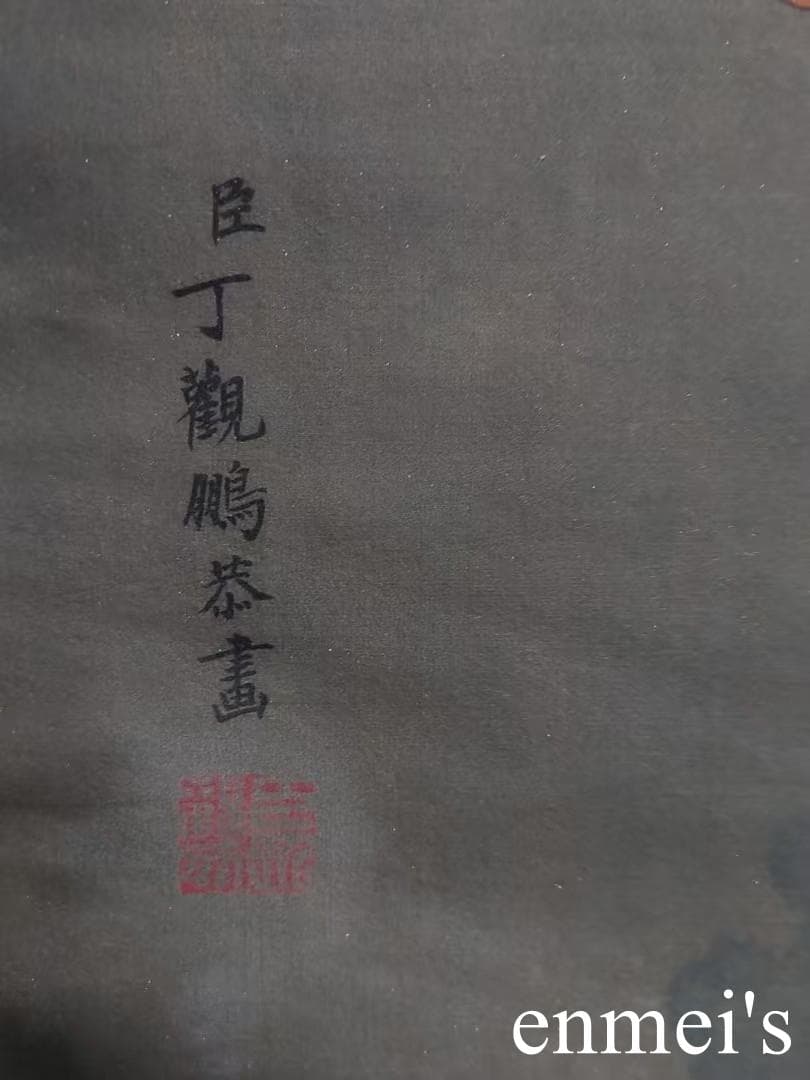 中国古美術・純手描き大六尺中堂神仙图・人物画・丁観鵬印款・書道・絹本・肉筆・珍品