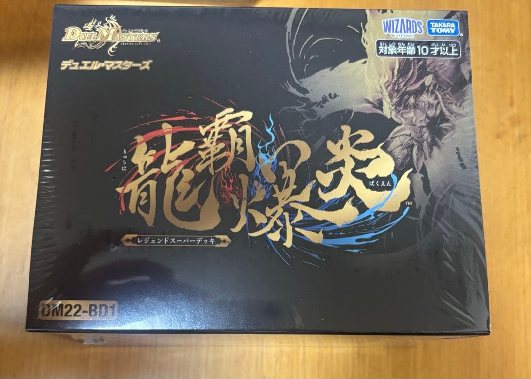 デュエルマスターズ 龍覇爆炎 DM22-BD1 未開封品 3BOX