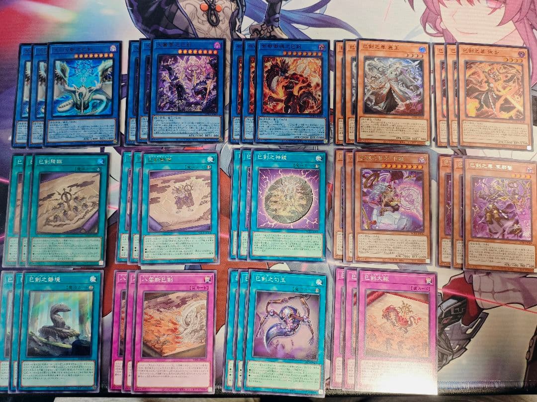 巳剣　フルコンセット　遊戯王