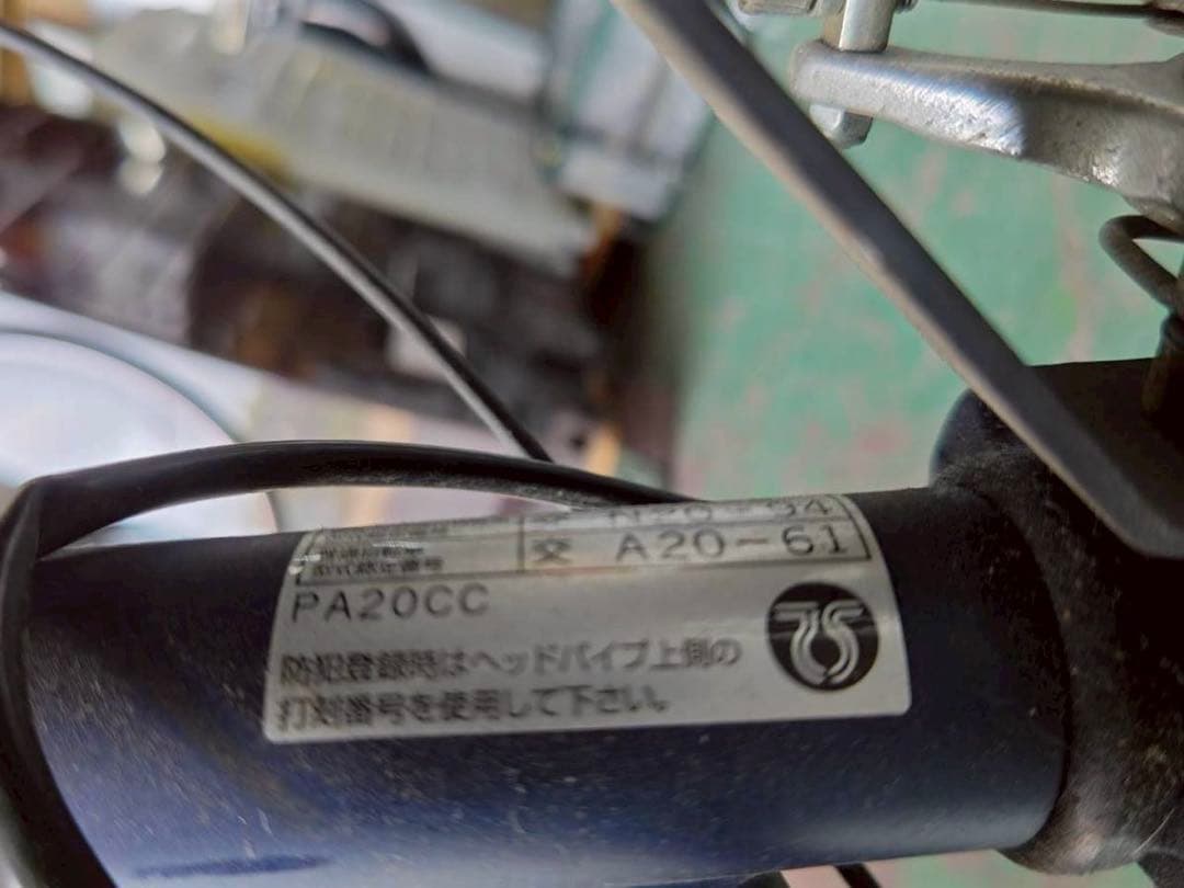 YAMAHA ヤマハ 電動自転車 PAS CITY-C PA20CC