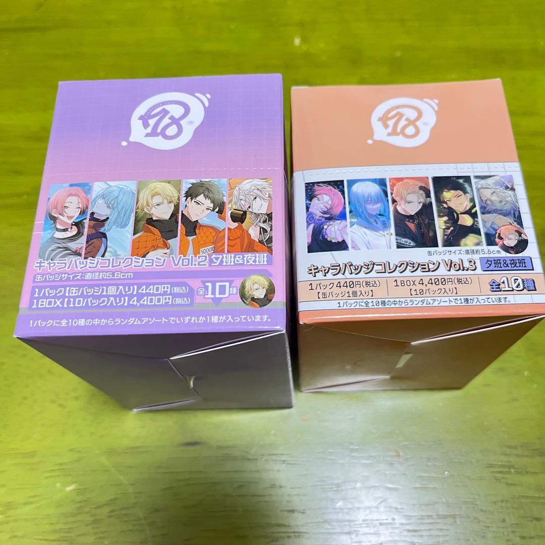 18TRIP エイトリ コレクションvol.2 3 BOX 缶バッジ 夕班 夜班