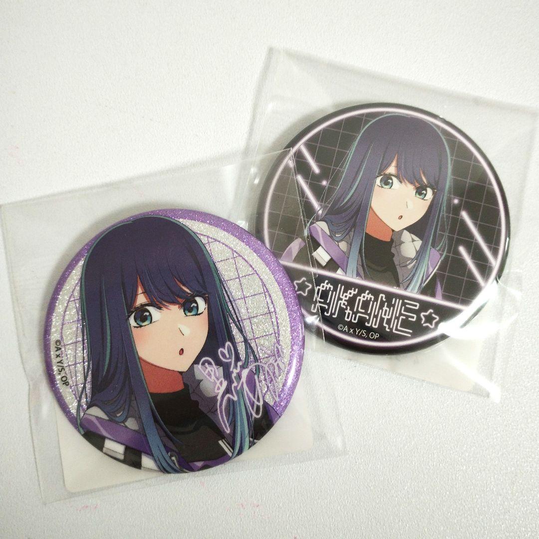 黒川あかね　缶バッジ　（ノーマル＆グリッター）　推し袋　推しの子　ドンキ