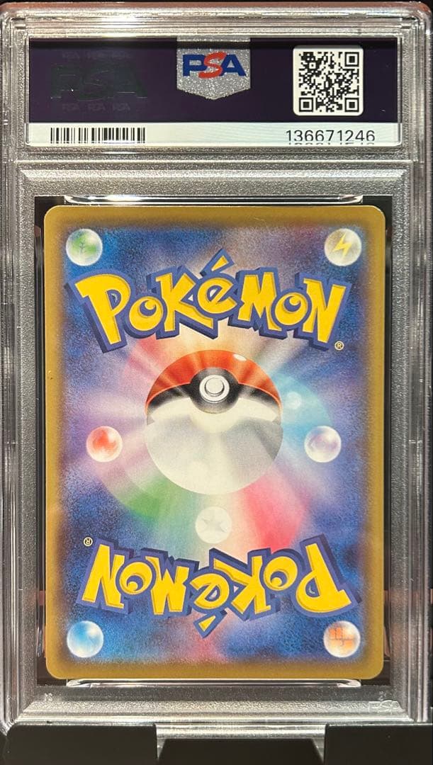 ピカチュウV-UNION セット売り 注意!! 1枚だけPSA9 要確認!!