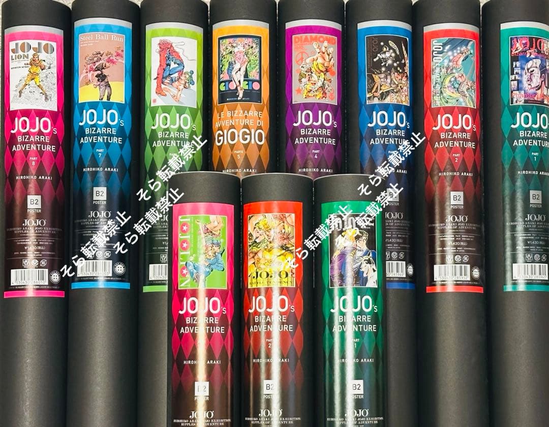 ★新品未開封 ジョジョの奇妙な冒険 荒木飛呂彦 原画展 金沢 ポスター 11種