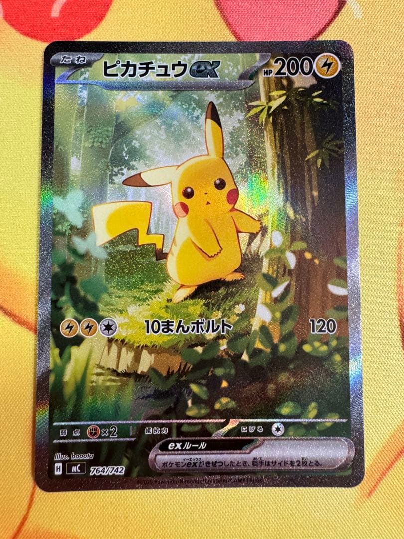 ポケモンカード ピカチュウex SAR スタートデッキ100