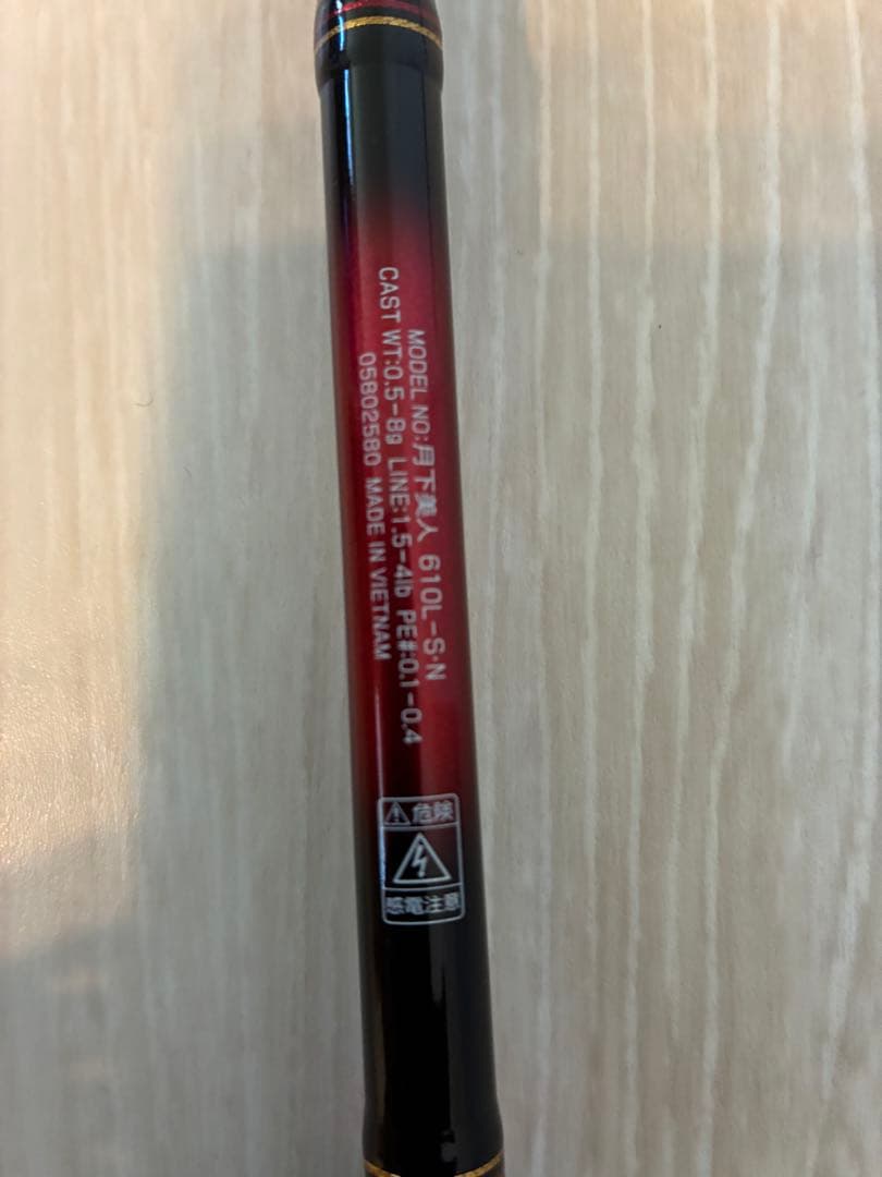 月下美人610L-SN アジングロッド