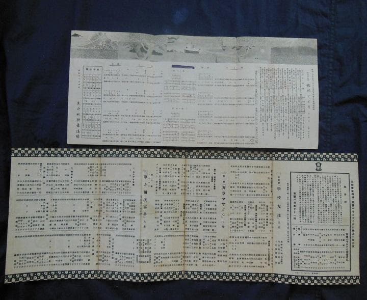 ●戦前昭和10年頃京都の劇場パンフレット【希少品】[#347]