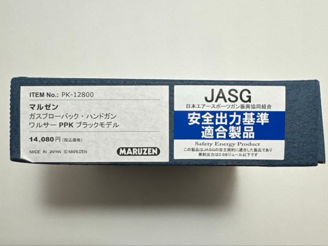 マルゼン ワルサーPPK ブラックモデル