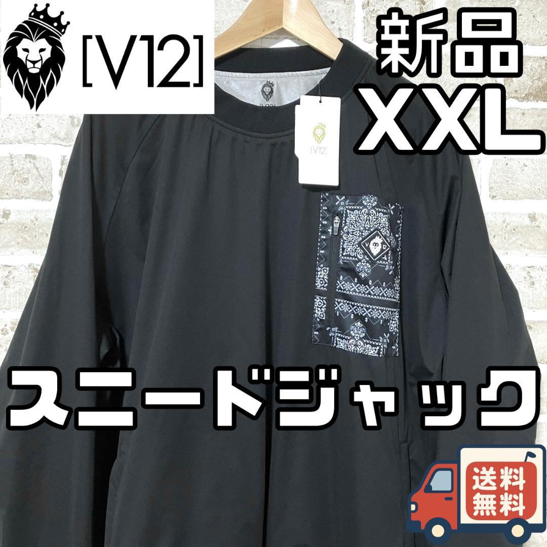【24時間以内/早い者勝ち】新品 V12 メンズ 撥水 スニードジャック XXL