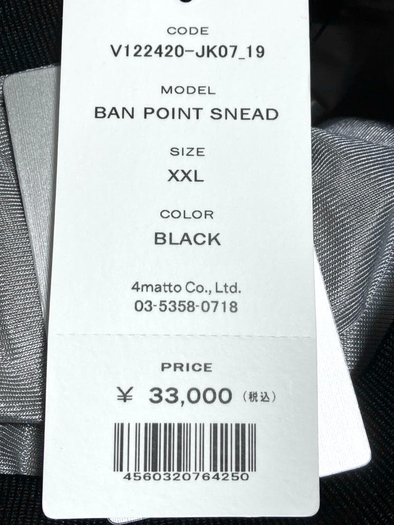 【24時間以内/早い者勝ち】新品 V12 メンズ 撥水 スニードジャック XXL