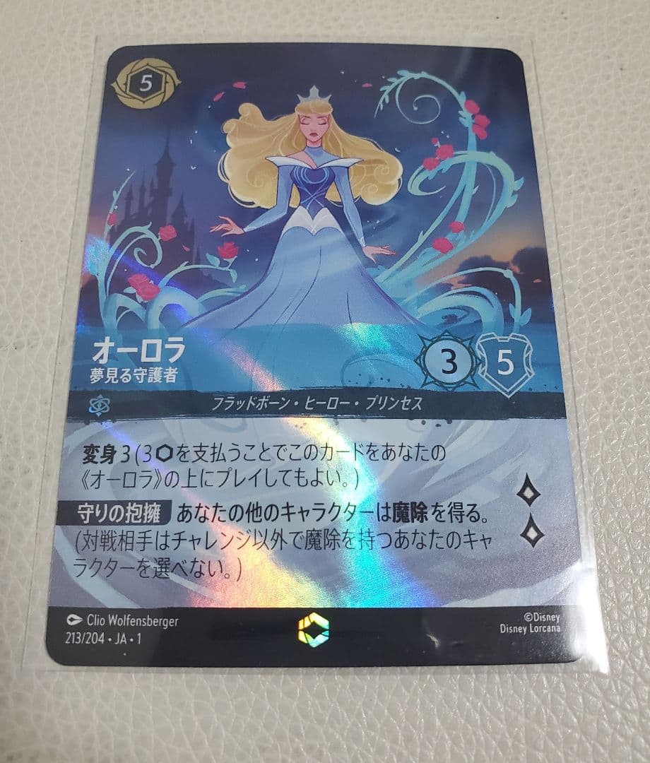 ディズニー ロルカナ オーロラ姫 夢見る守護者　エンチャンテッド