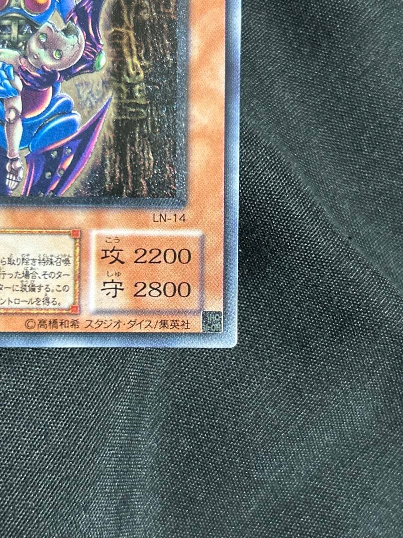 遊戯王　ダークネクロフィア　レリーフ　美品