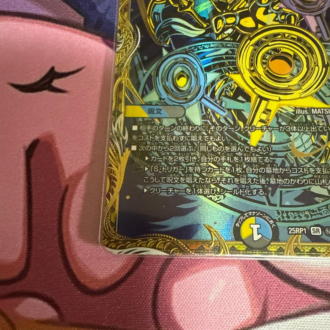 真気楼と誠偽感の決断(パーフェクトペテンシー) シク