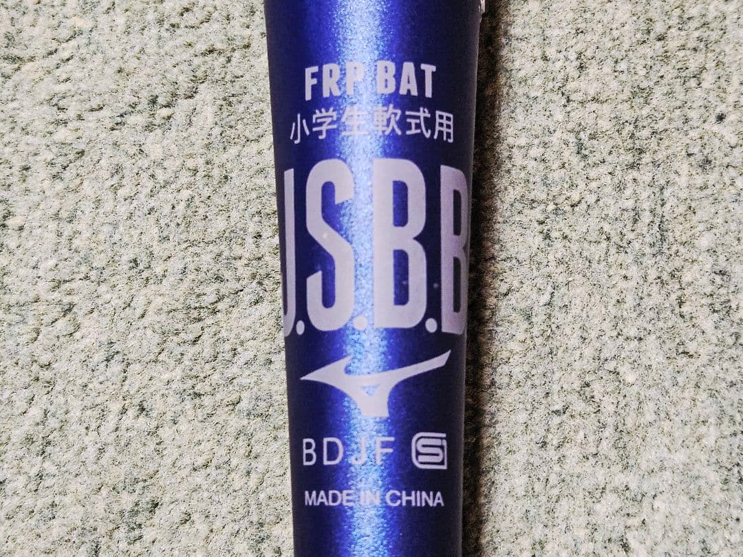 BEYONDMAX LEGACY 軟式バット バットケース付き