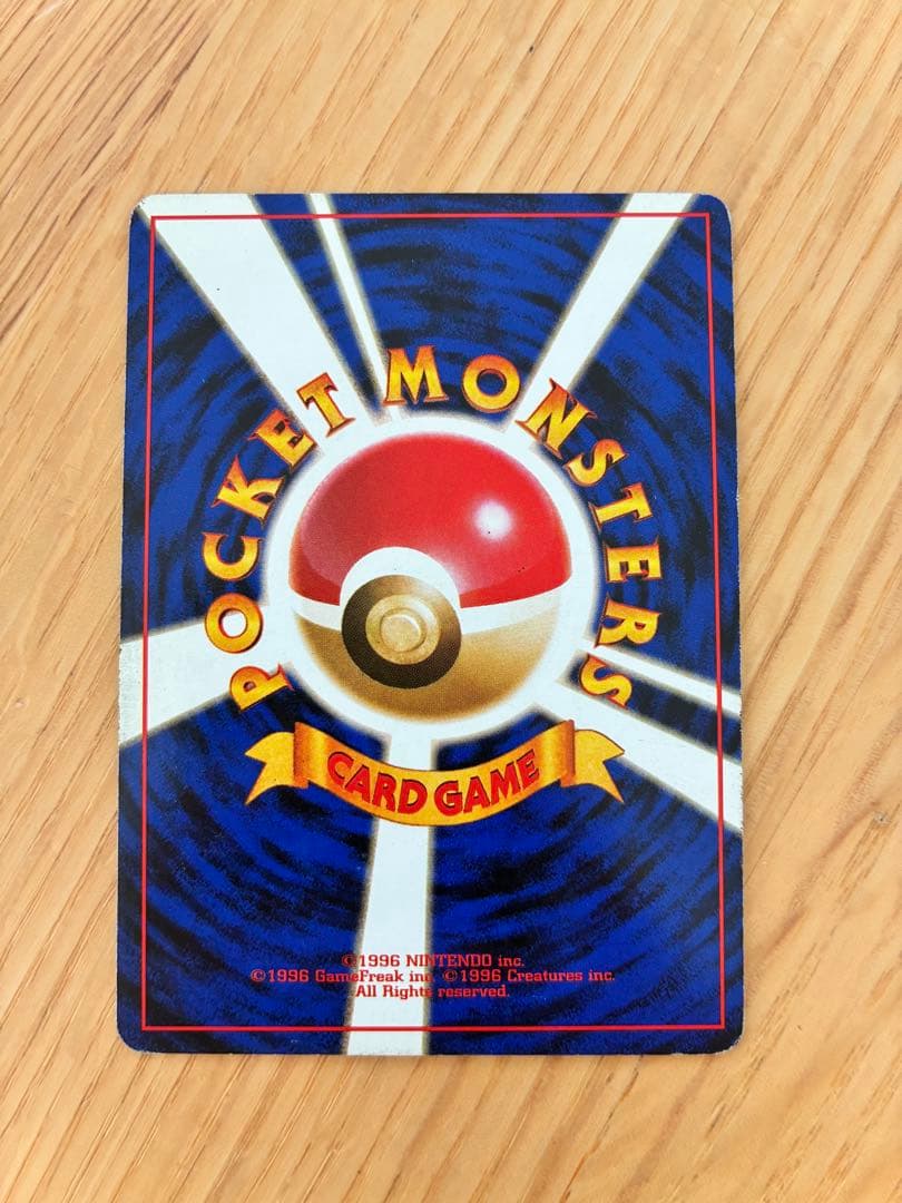 旧裏ギャラドス ★ 第1弾拡張パック