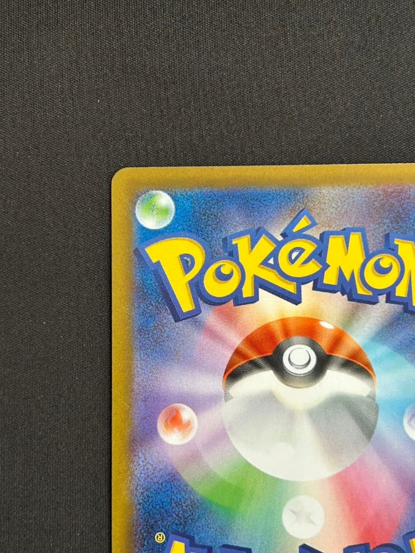 メガリザードンXex sar