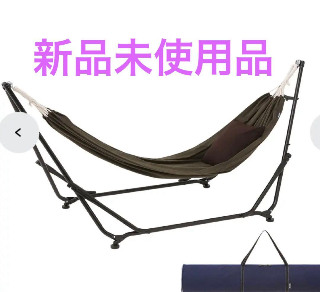 ロゴス　3WAY スタンドハンモック