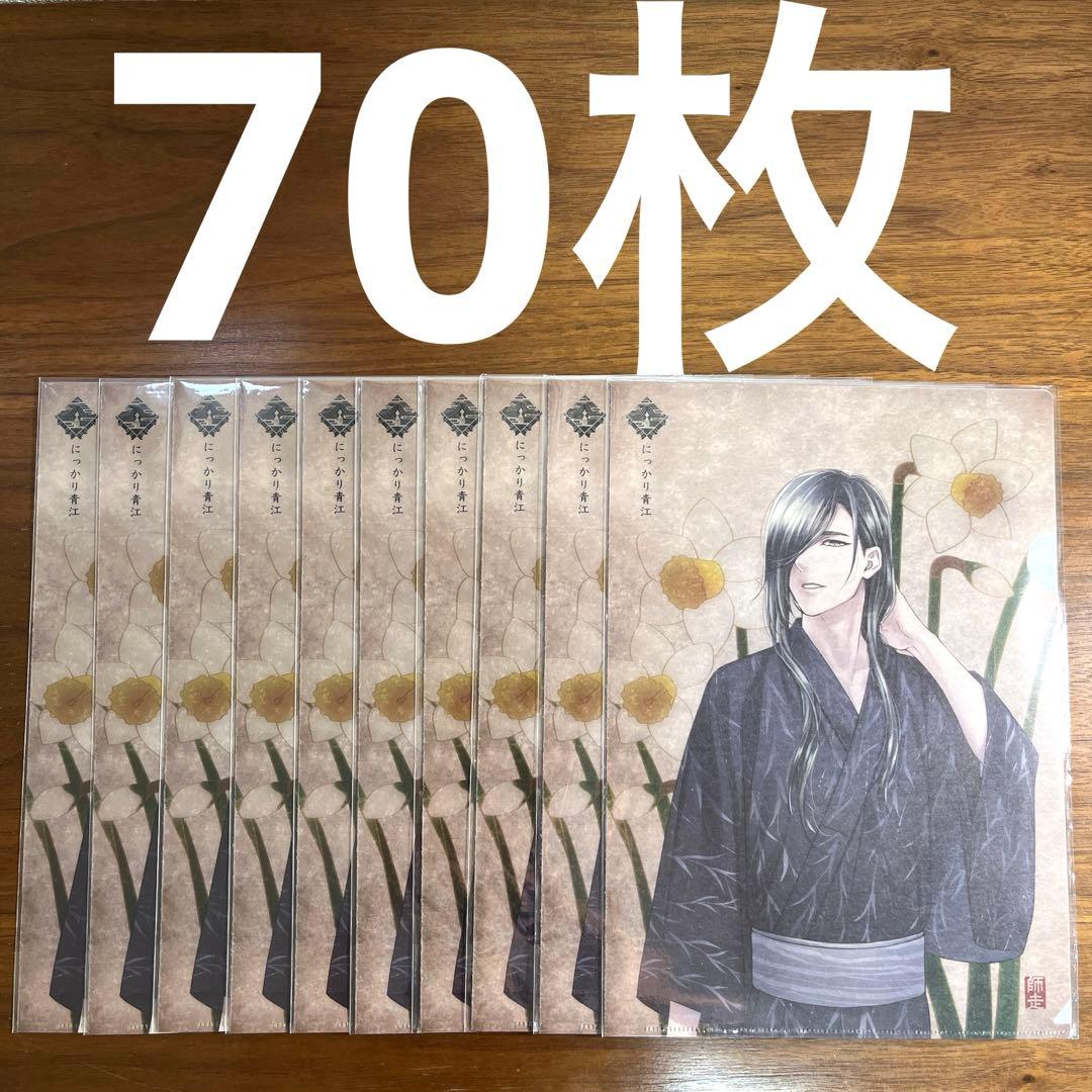 刀剣乱舞 華こよみ絵巻 和紙クリアファイル にっかり青江　70枚セット