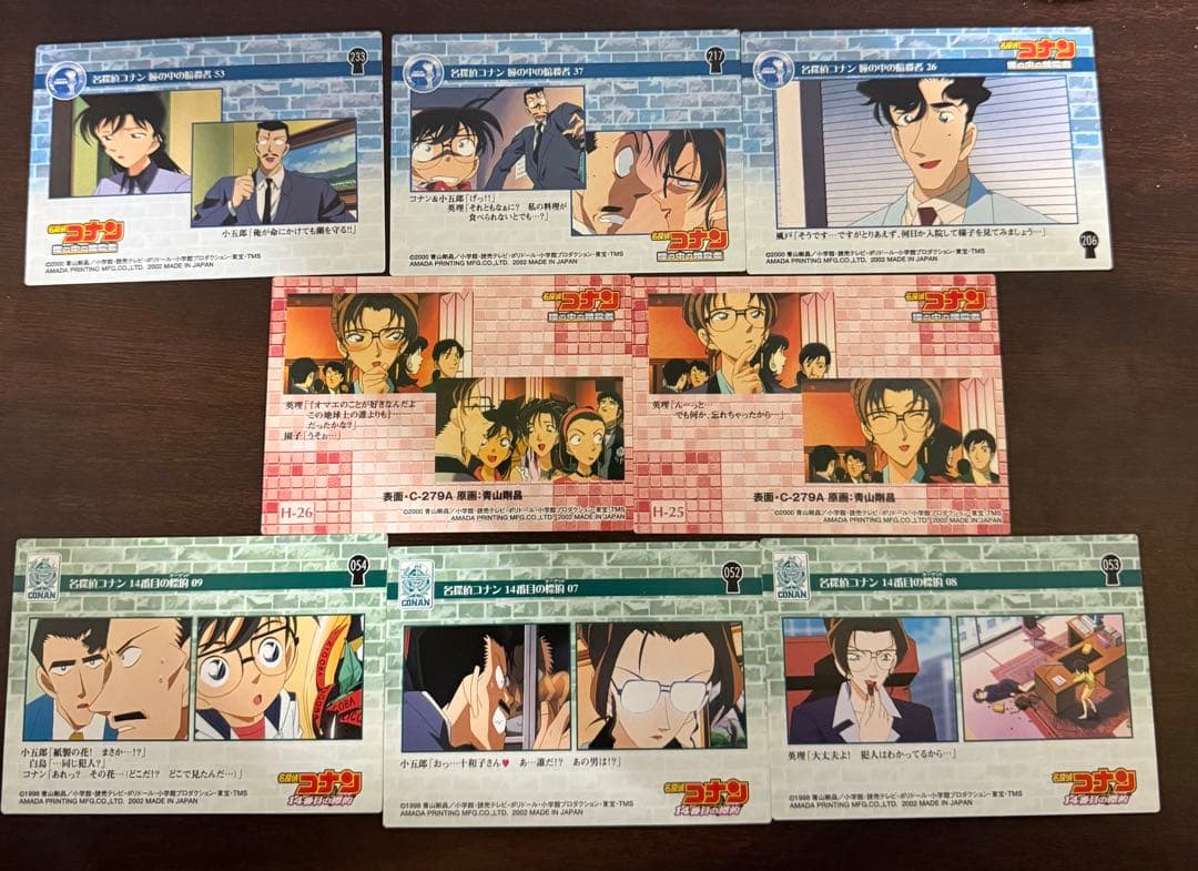名探偵コナン 妃英理　トレーディングカード　トレカ　ホロ　ノーマル　セット