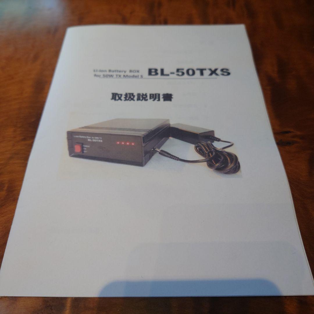 【美品ジャンク】BL-50TXS