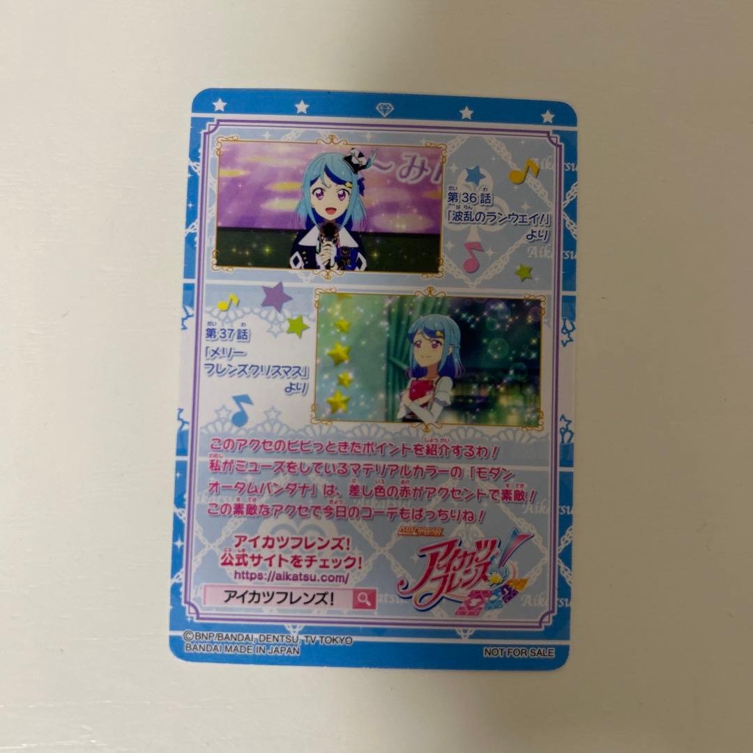 アイカツフレンズ モダンオータム