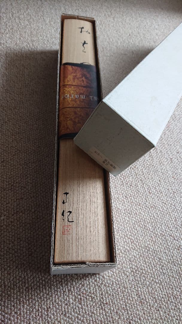 須賀正紀 氏作 おさへ 霊芝 蝋型銅製 共箱入