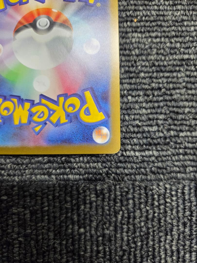ピカチュウex SA仕様 スタートデッキ100