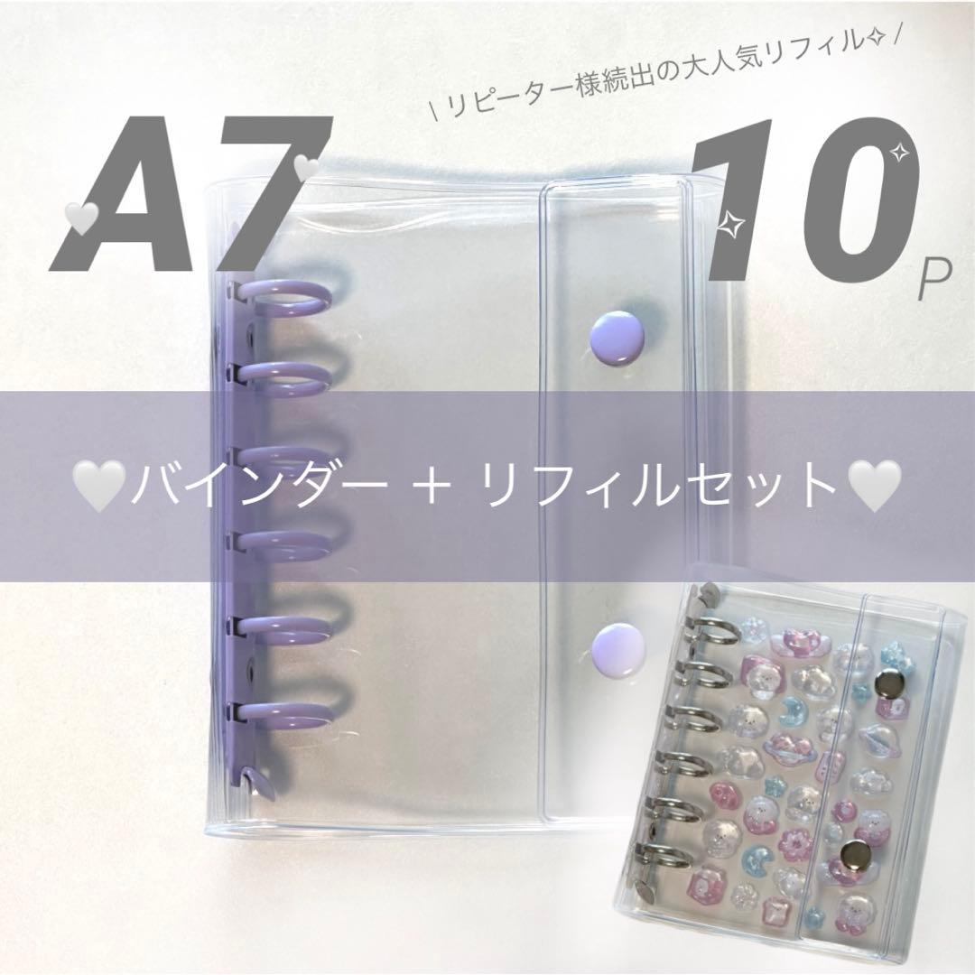 最安⭐️シール帳 A7透明 クリアバインダー シールリフィル 台紙10 パープル紫