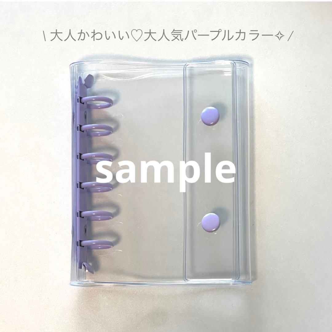 最安⭐️シール帳 A7透明 クリアバインダー シールリフィル 台紙10 パープル紫