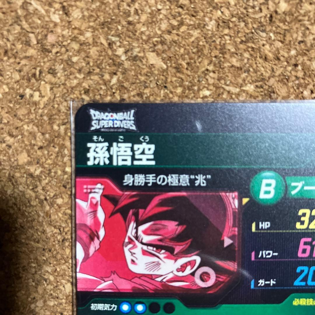ドラゴンボールスーパーダイバーズ SDV8- SEC 孫悟空 パラレル