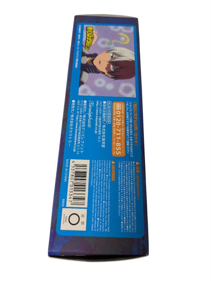 新品未開封　アメイジングヤマグチ　僕のヒーローアカデミア　轟焦凍