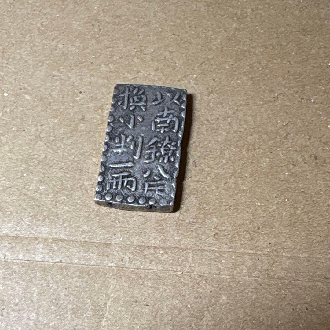 南鐐二朱銀　2枚まとめ売り