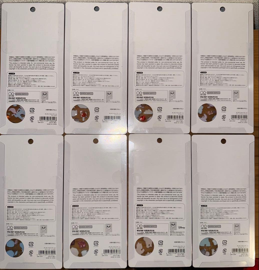 【正規品】ボンボンドロップシール　ディズニー　第二弾　フルセット