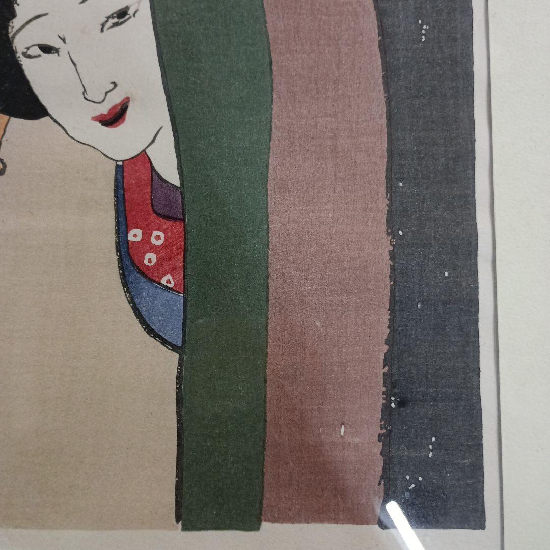 4448)竹久夢二　木版画　美人画　復刻？