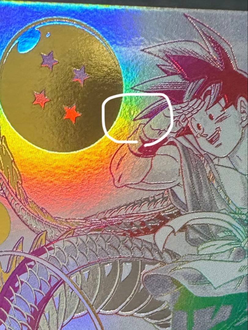 パラバイ悟空 BM11-ASEC