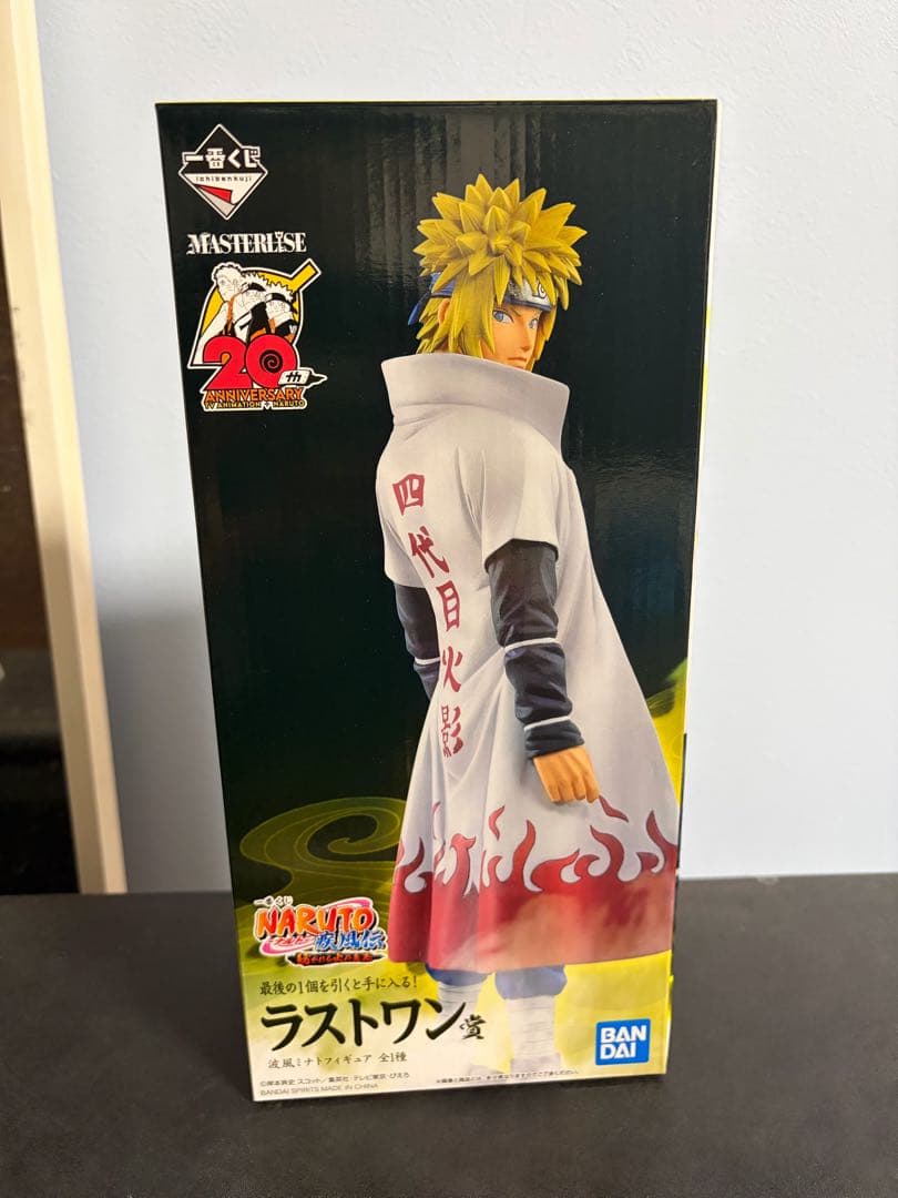 【初版】ナルト 一番くじ 紡がれる火の意志 ラストワン賞 波風ミナト