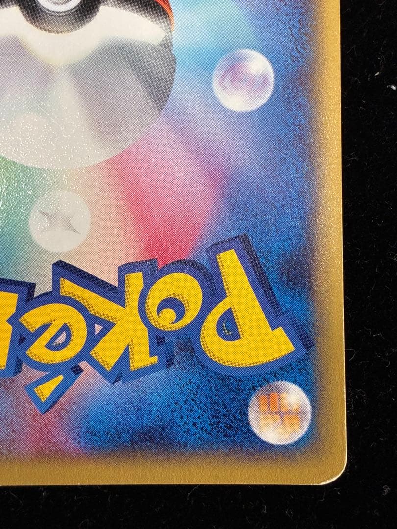 リザードン　eカード　ホロ