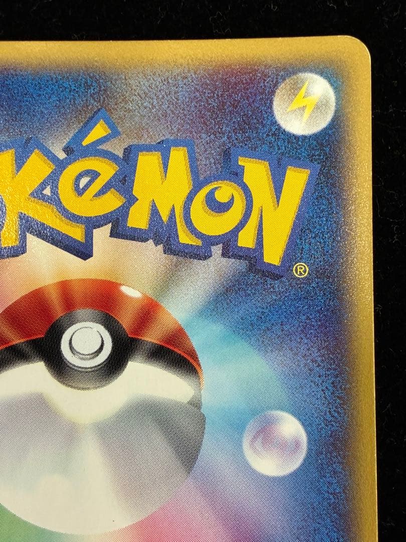 リザードン　eカード　ホロ