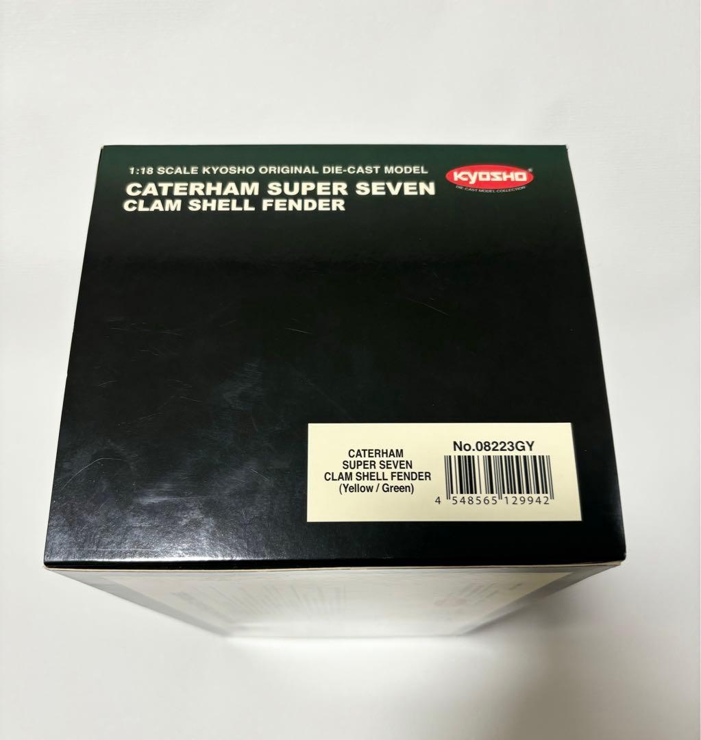 1/18 京商 ケータハム スーパーセブン ノーズコーン イエロー 超希少