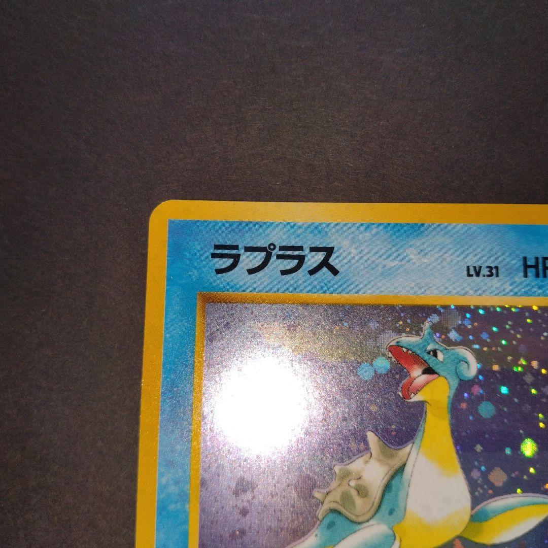 ラプラス ★ 旧裏　第3弾拡張パック 化石の秘密